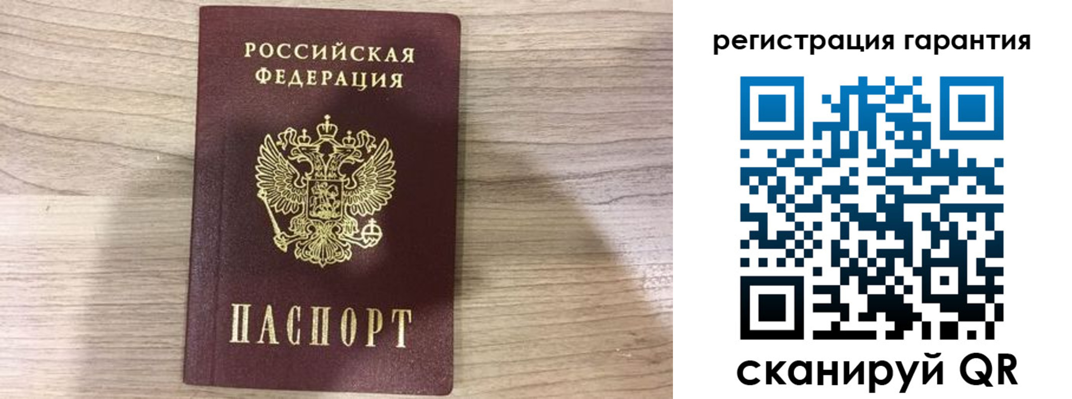 прописка ребенка в Инте