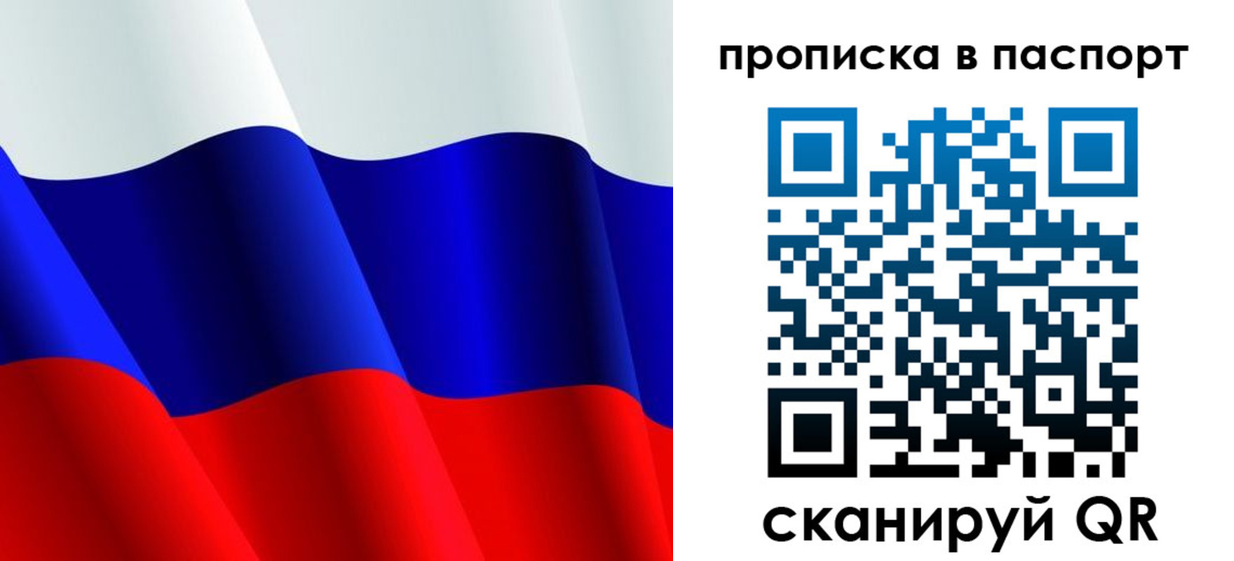 прописка в Инте